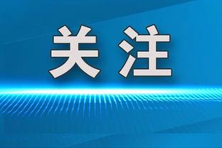 范弗里特：我喜欢我们进攻端的执行力 但你在NBA必须命中投篮才行