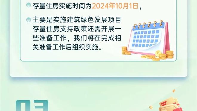 福登本场数据：传射建功，5射3正，2次关键传球，评分9.2分